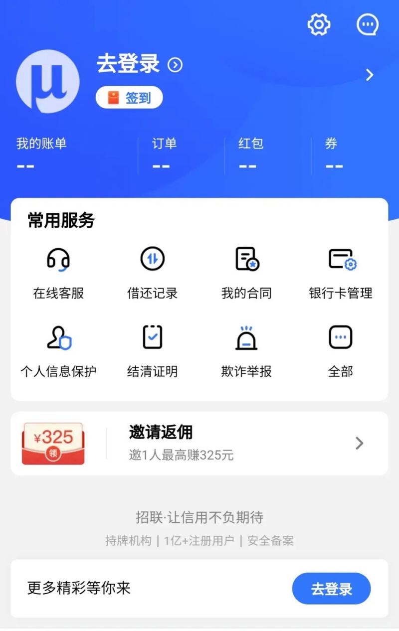 招联消费金融逾期说要起诉
