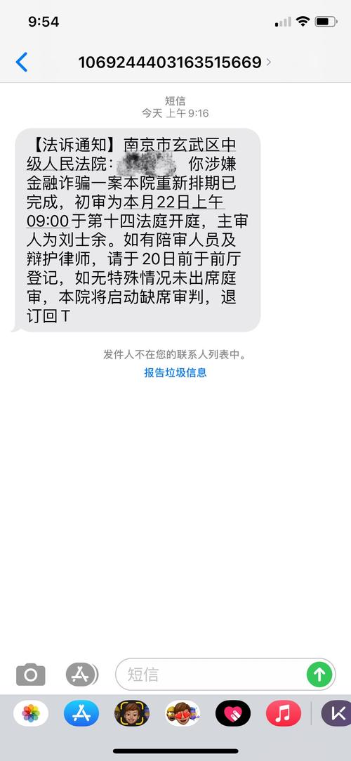苏宁金融说要起诉