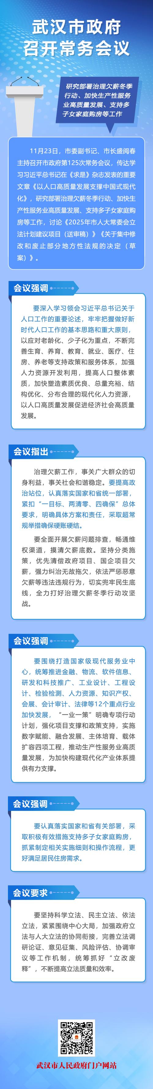 2024年中央清欠办最新政策出台