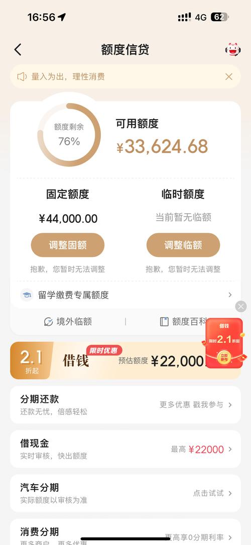e招贷可以提前还吗