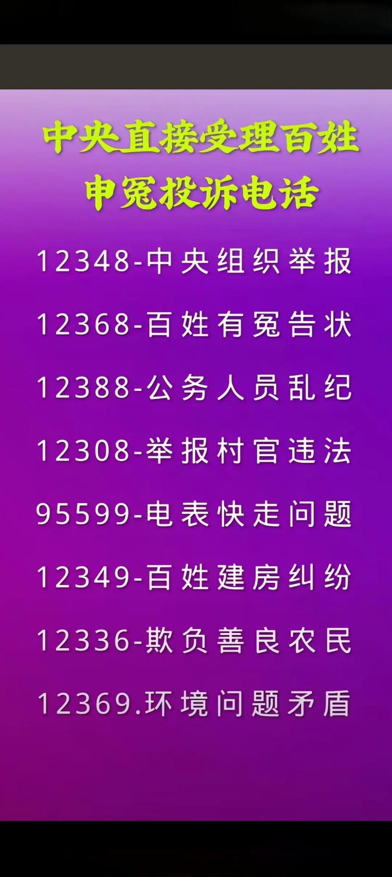 2024年中央清欠办最新政策出台