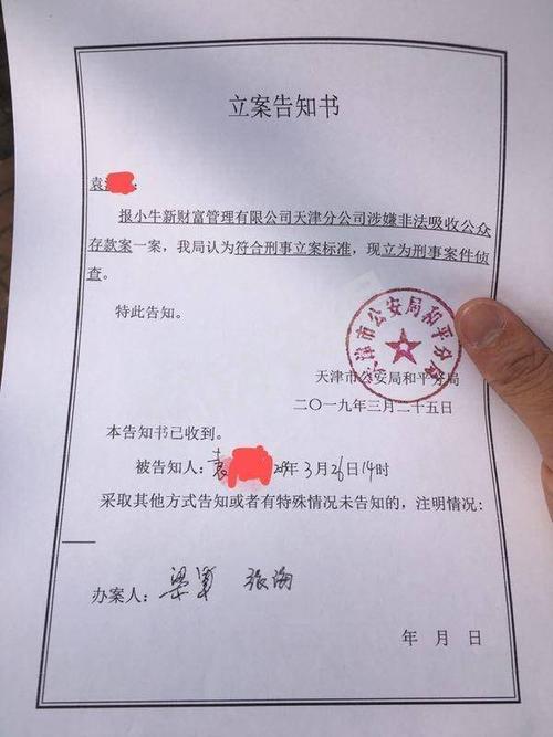 天津普惠金融调解中心立案怎么办