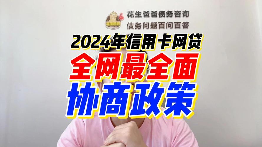 众悦法务网贷协商怎么进行更有效