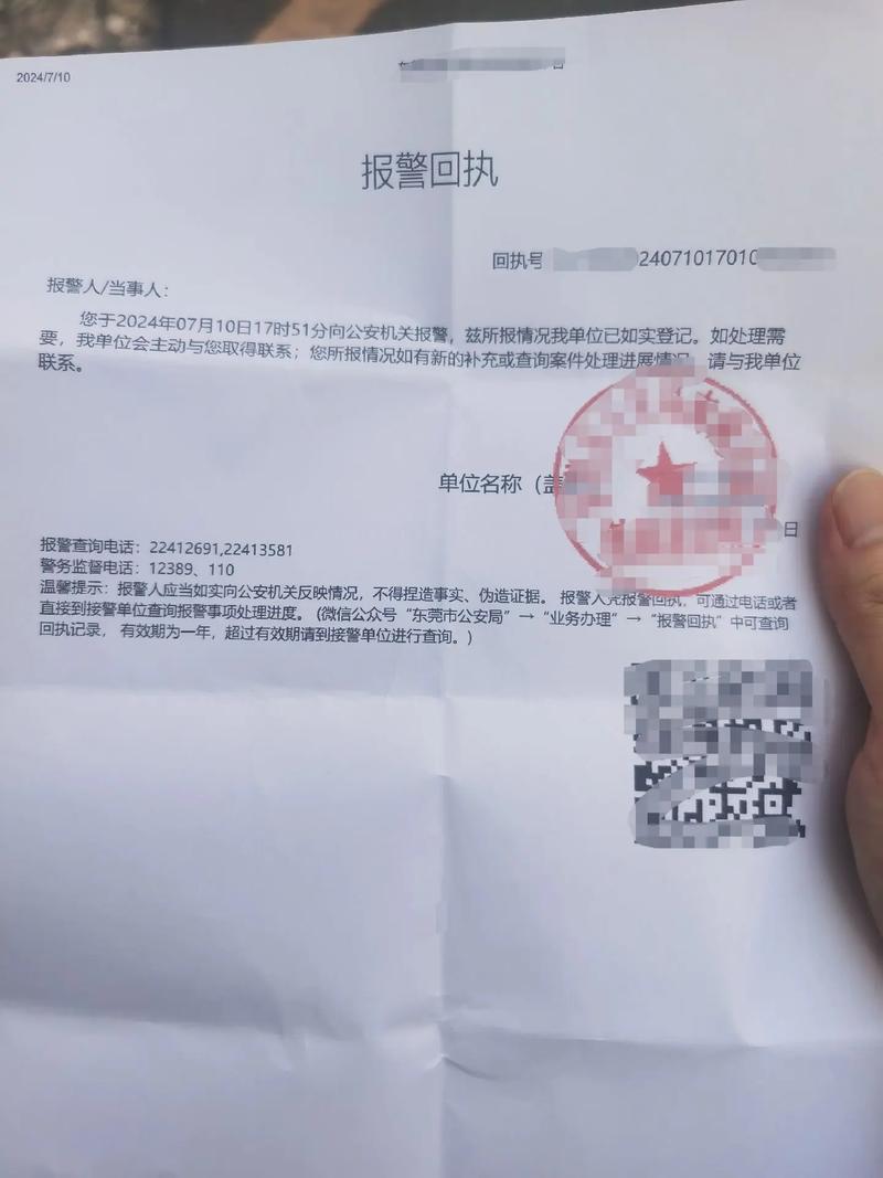 1069开头的催收短信是真的吗？如何辨别真伪？