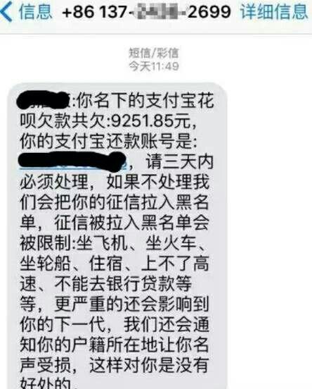 支付宝借钱不还会影响家人吗？该怎么办？