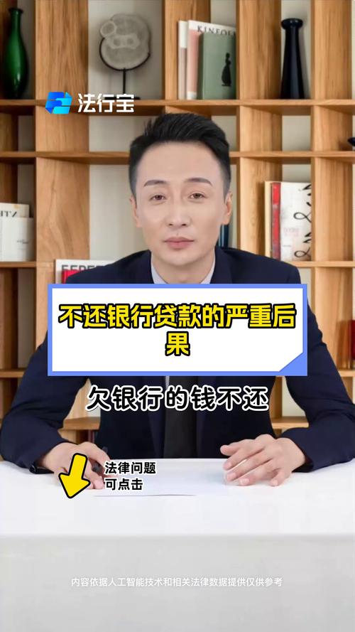 信用贷款还不上的后果会有什么影响？