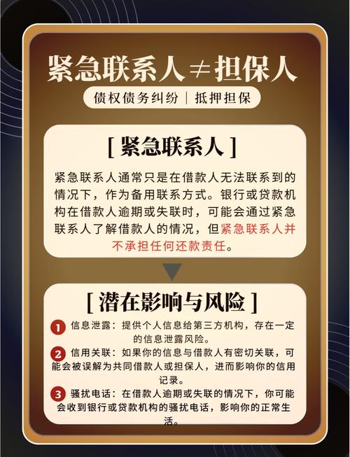 逾期在什么情况下可以联系紧急联系人注意事项