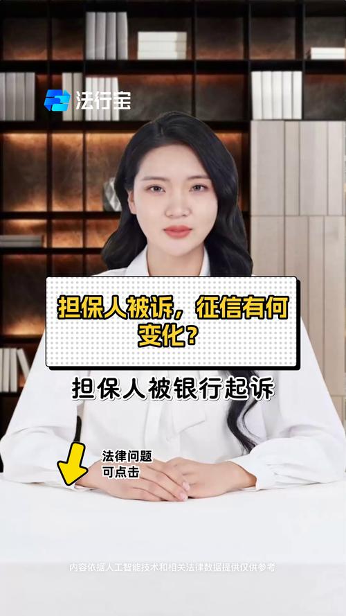利信金融短信说我是担保人
