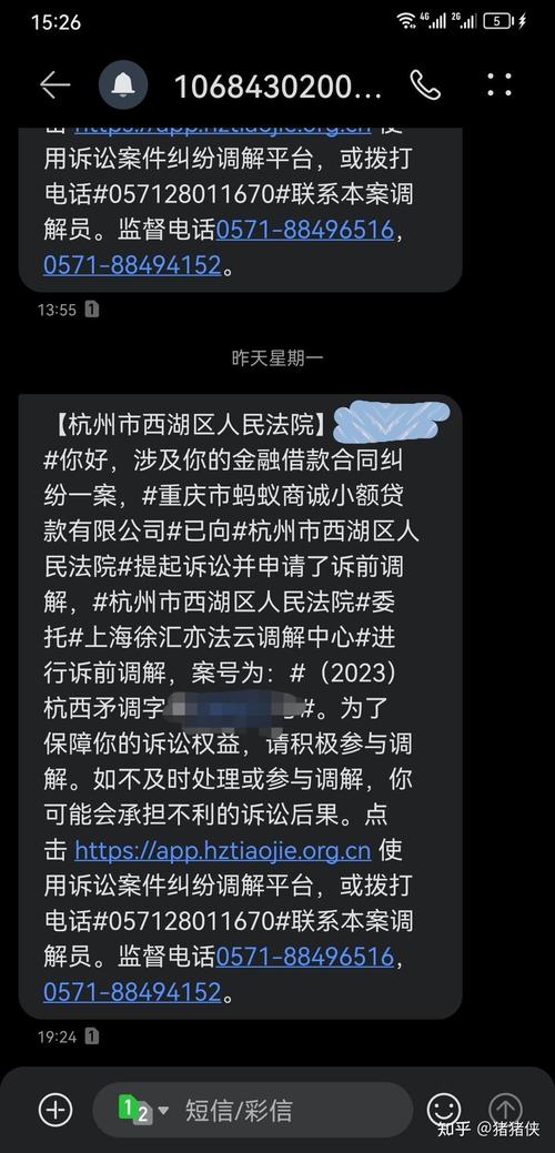 花呗说要上门走访是催收吗？具体情况解析