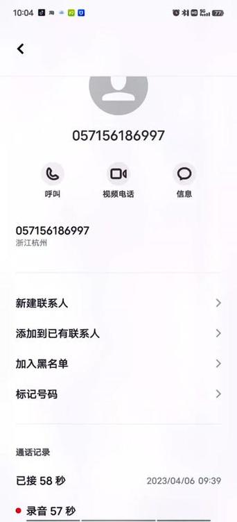 催收人员不停打单位电话找我,公司却说我不适合继续工作该怎么办?