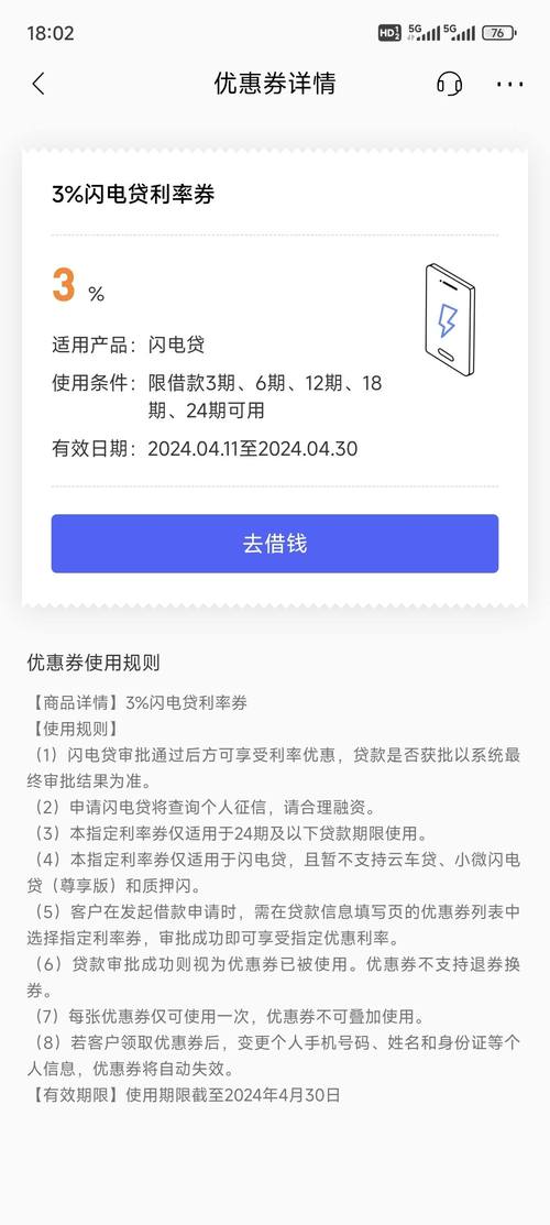 招行闪电贷还不上怎么办?有哪些协商方案?