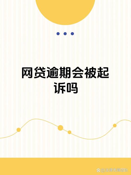 2024年网贷逾期新法规