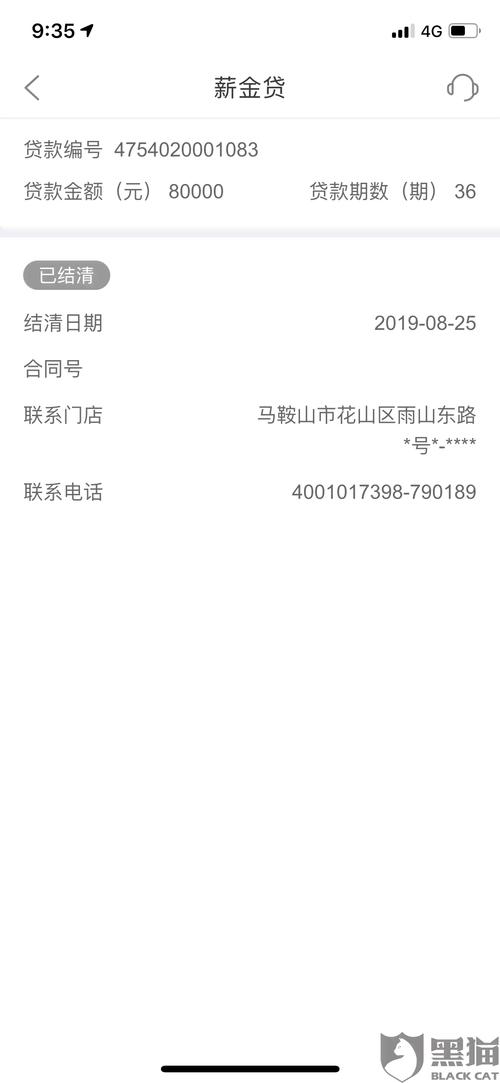 房贷没有自己还，怎么系统显示已经还款了？怎么回事？