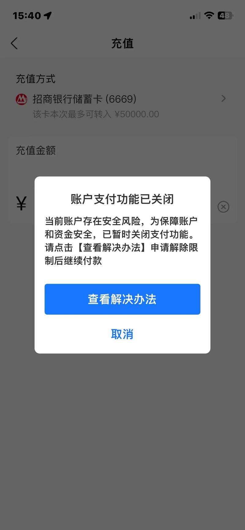欠支付宝的钱算犯法吗判几年呢