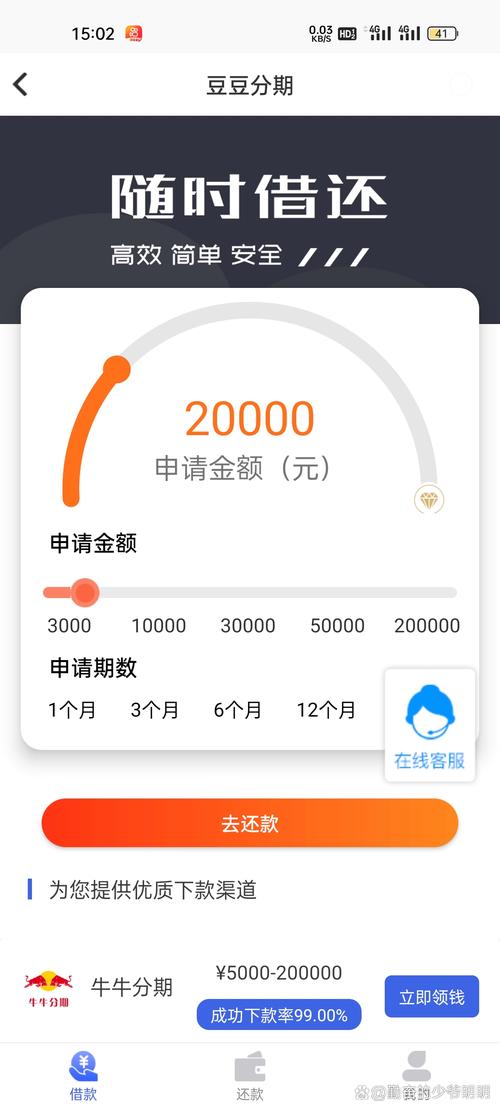 消费分期是哪个平台的催收信息？如何快速查询？