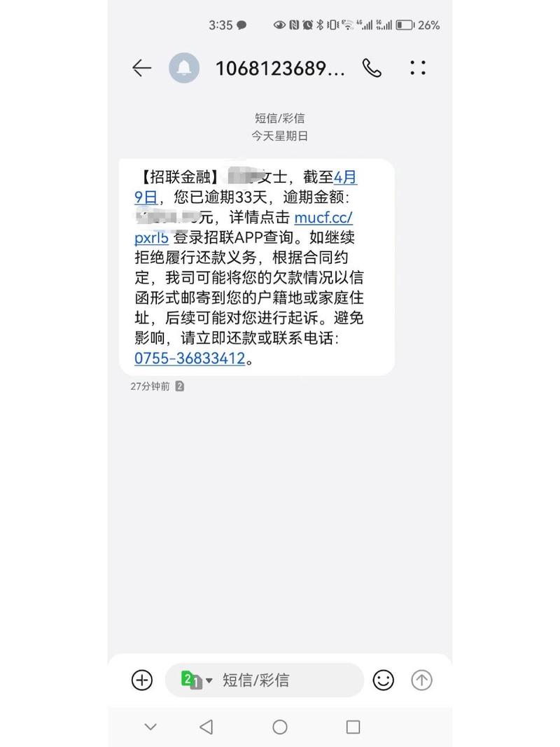招联金融欠了两万,一年多没还,今天要上门怎么办