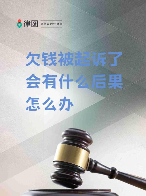 负债人可能全体被起诉
