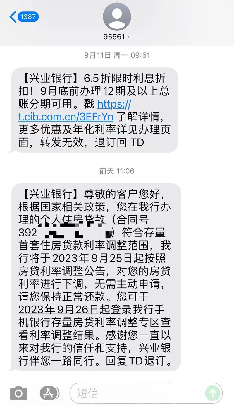 兴业金融消费贷款是网贷吗