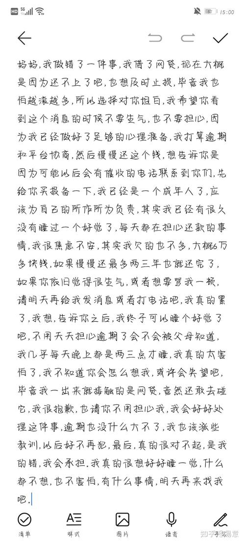 网贷三万多怎么给家里坦白最有效的方法是什么？