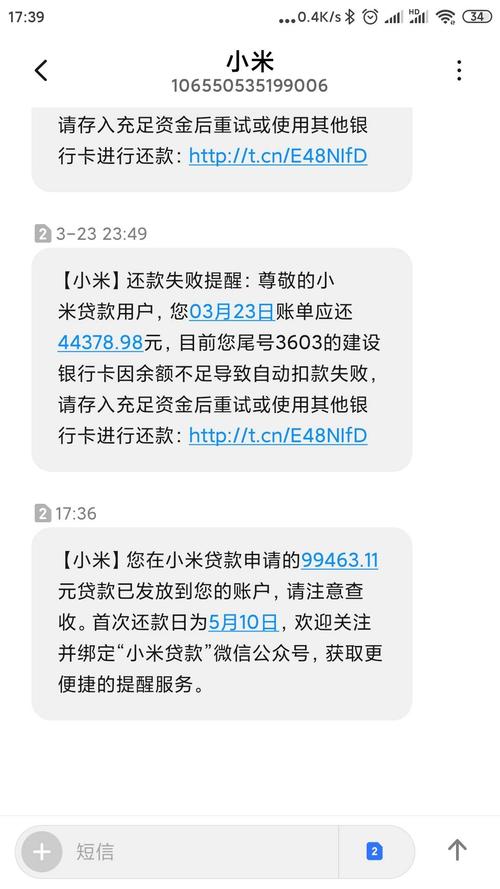 小米贷款3000块起诉了应该怎么办