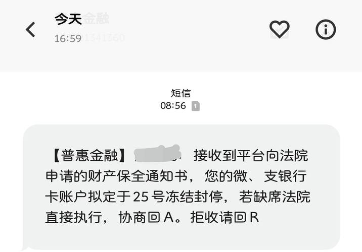 普惠金融发的信息是真的吗？如何辨别真伪？
