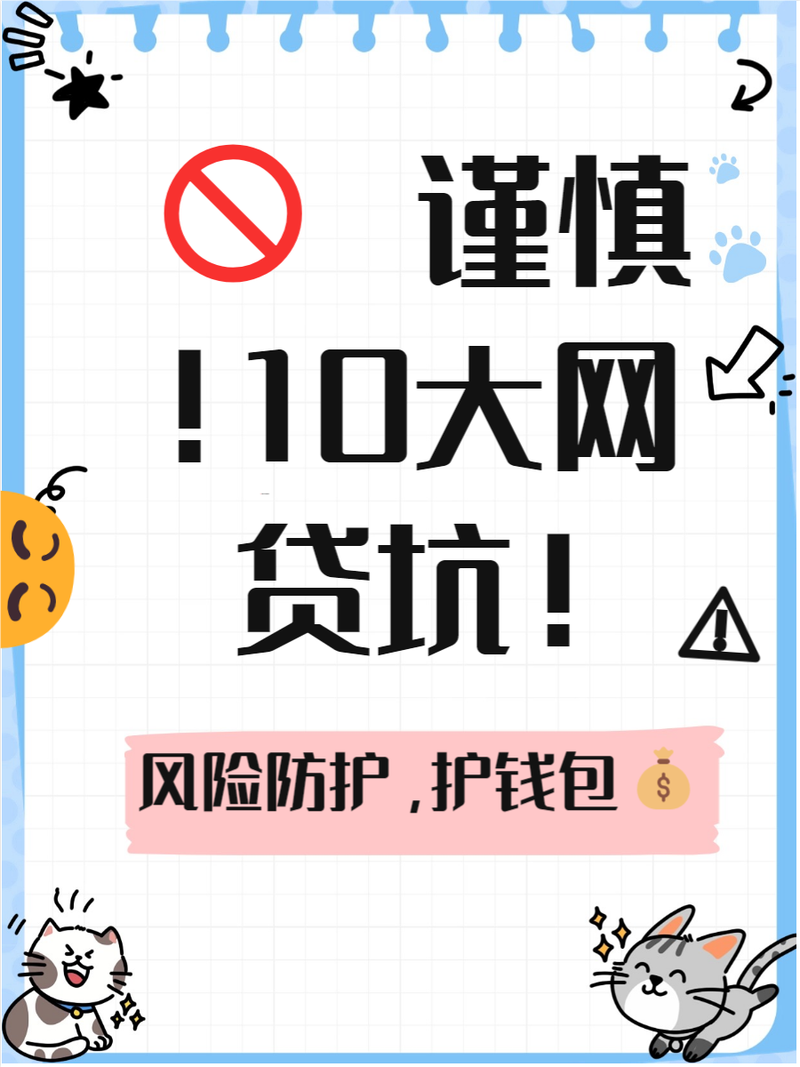 普信金融是催什么网贷的具体情况解析