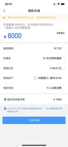 信用飞逾期几天会给紧急联系人打电话吗?