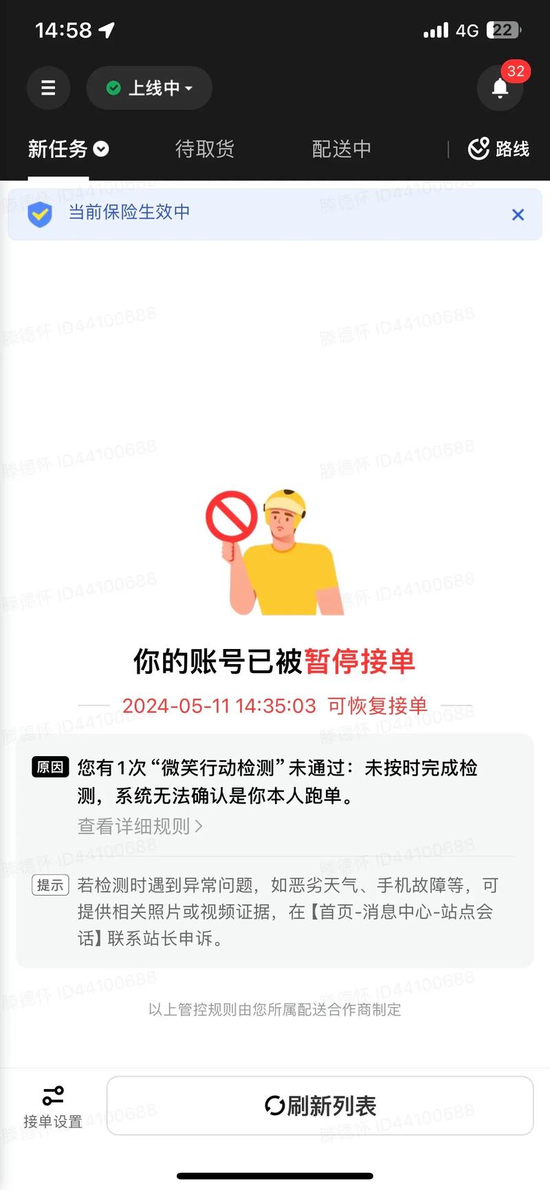 美团95172说不可以延期还款,我该怎么办
