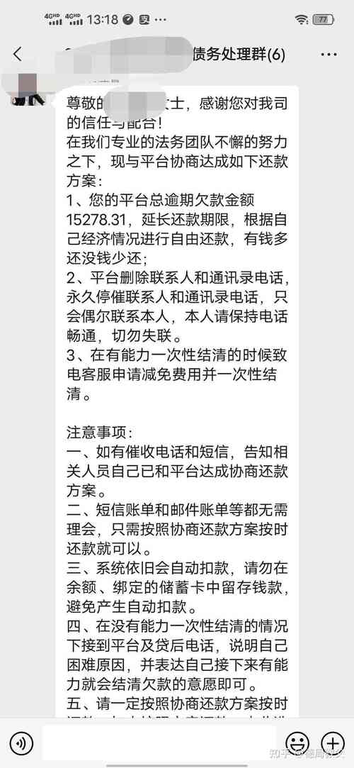 美团95172说不可以延期还款,我该怎么办
