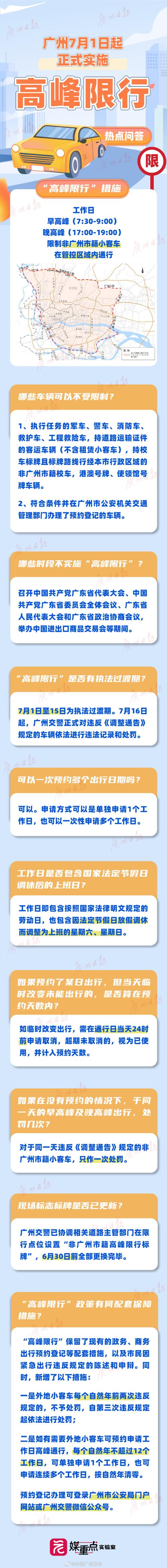 广发宽限期1天超过8点半