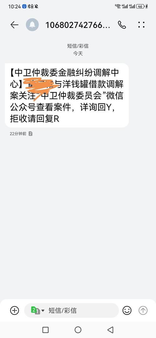 中卫仲裁委员会短信怎么发送和查询？
