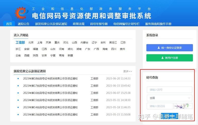 中卫仲裁委员会短信怎么发送和查询？