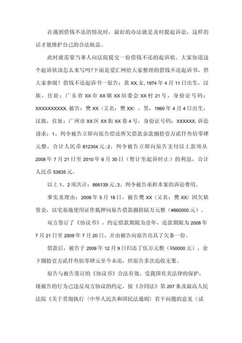 借款平台可以起诉借款人吗