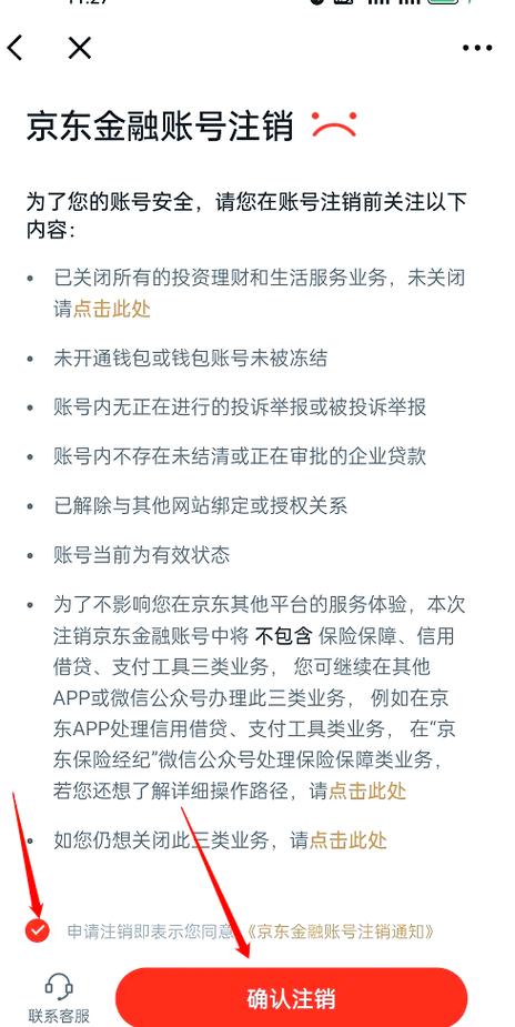 京东白条打电话给父母需要注意什么？