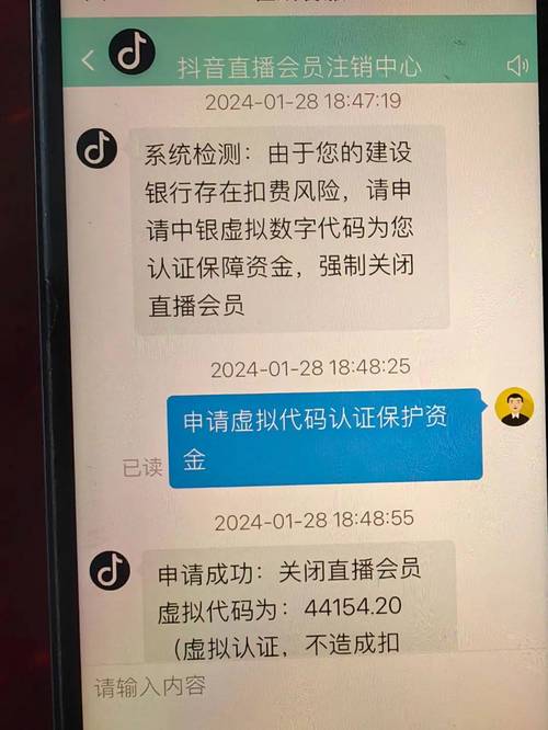 接到抖音电话说每个月扣钱