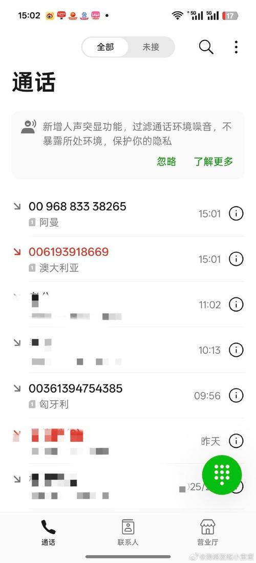 接到抖音电话说每个月扣钱