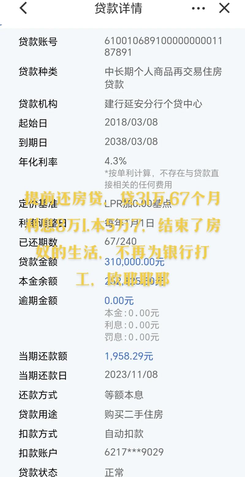 兴业银行贷款提前还款一年几次及具体流程