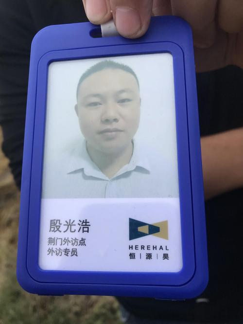 当地外访人员上门催收