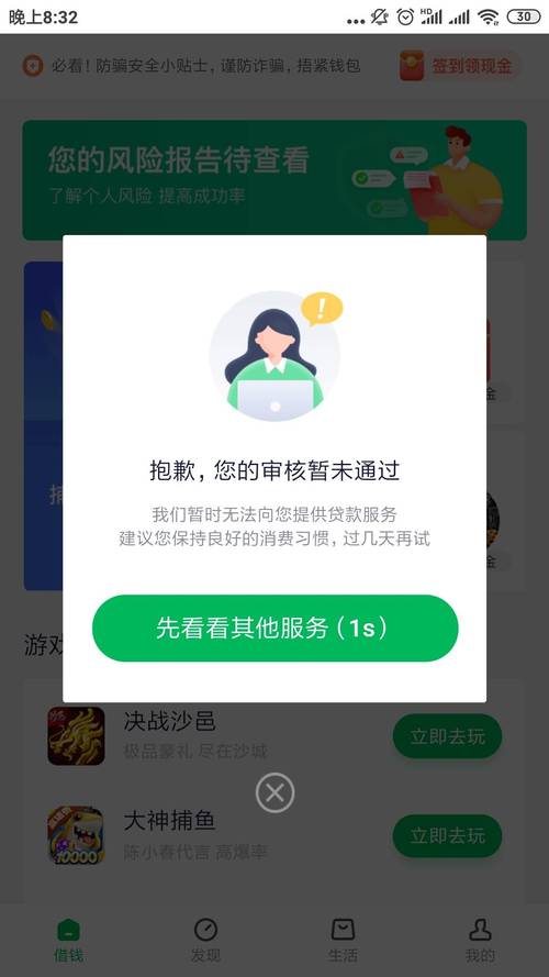 360借条还不了钱怎么回事