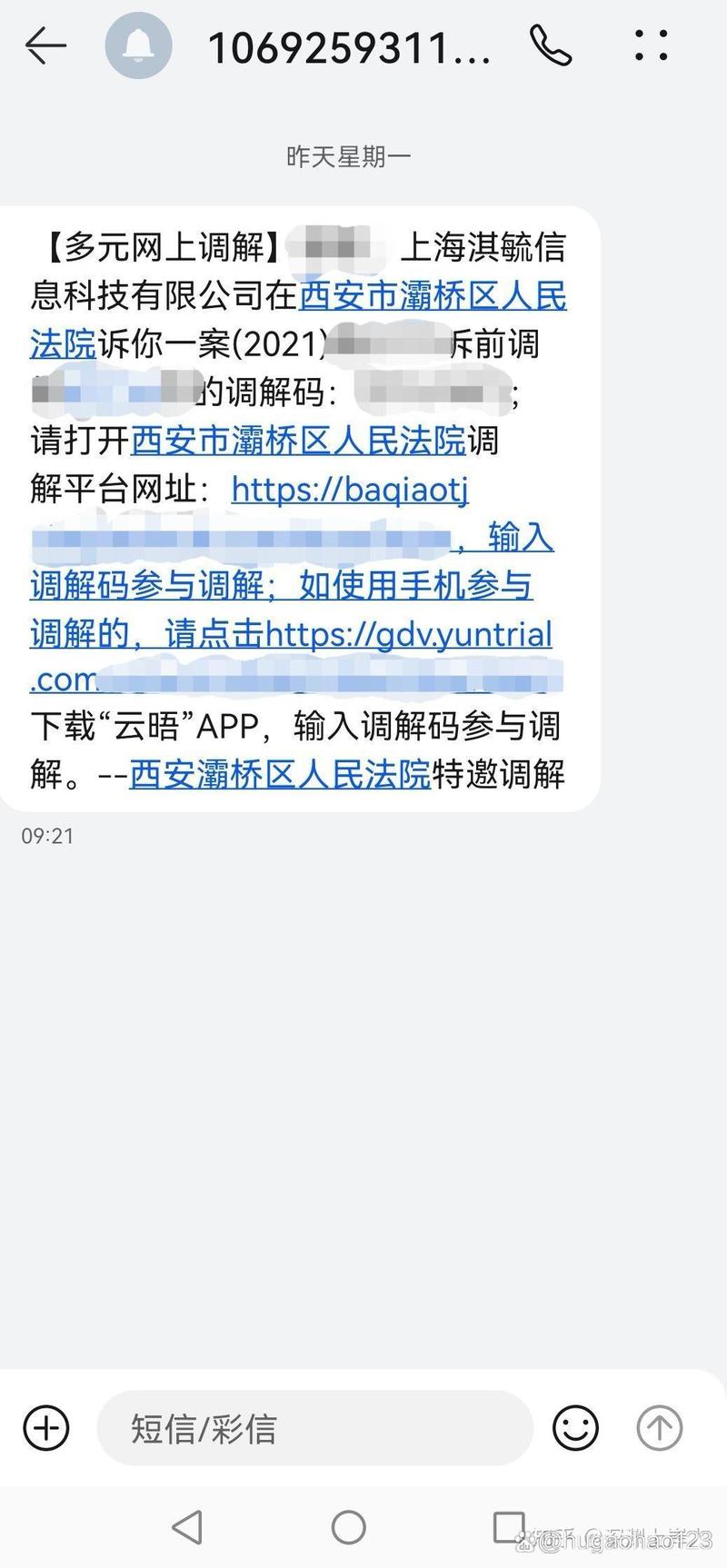 委外催收是什么意思