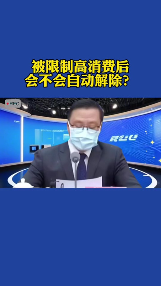 央行宣布取消限高令详情