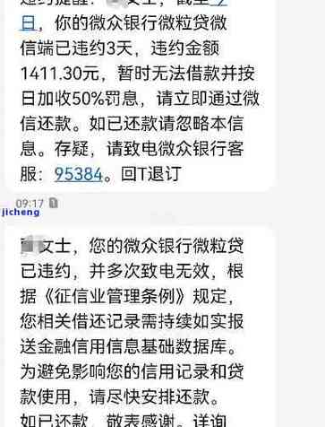 逾期了怎么样