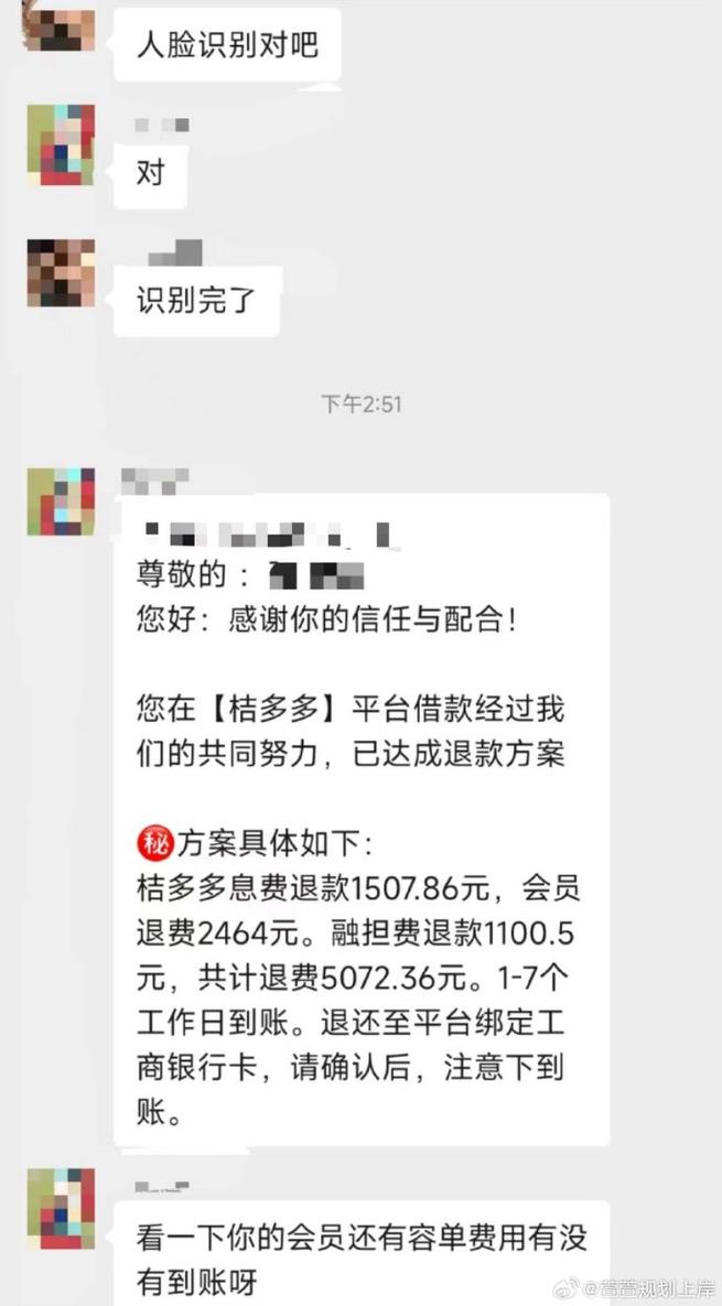 桔多多欠款会被起诉吗