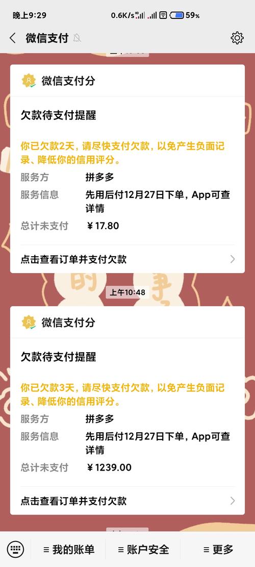 拼多多逾期会不会从我另外一个微信扣钱呢？