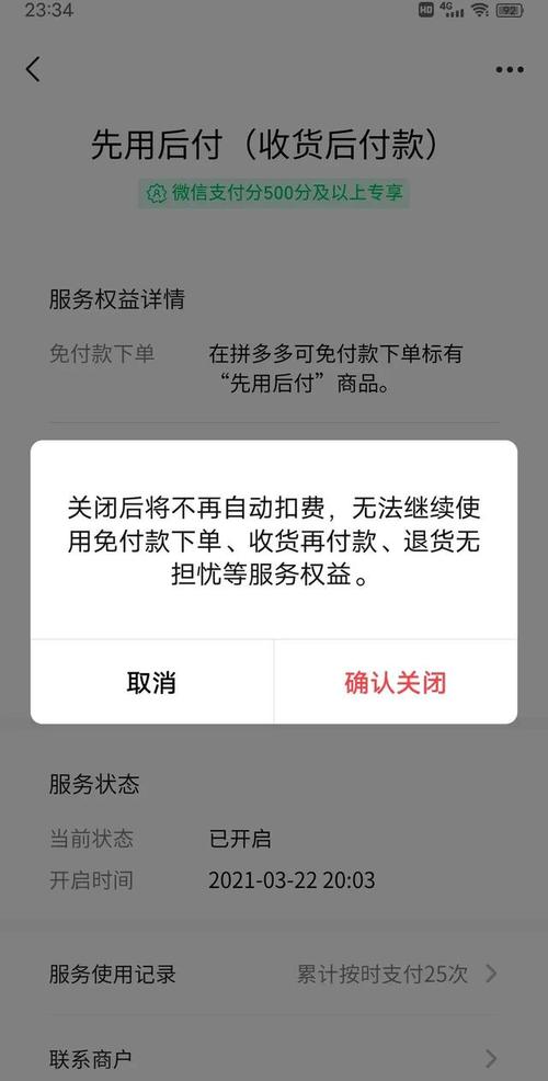 拼多多逾期会不会从我另外一个微信扣钱呢？