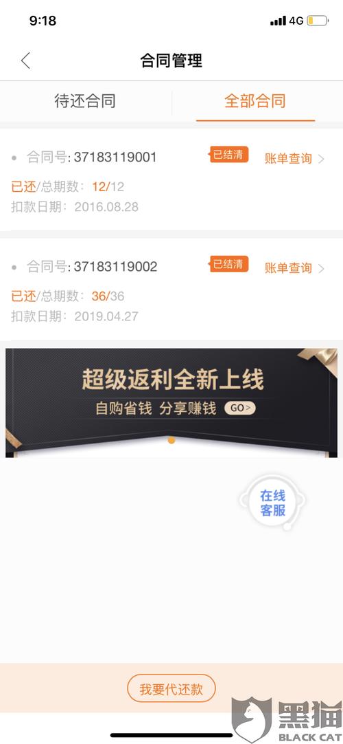 佰仟现在真的不用还款了吗