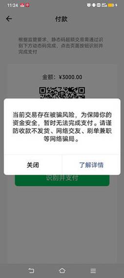 欠360网贷无力偿还，微信支付会受到怎样的影响？
