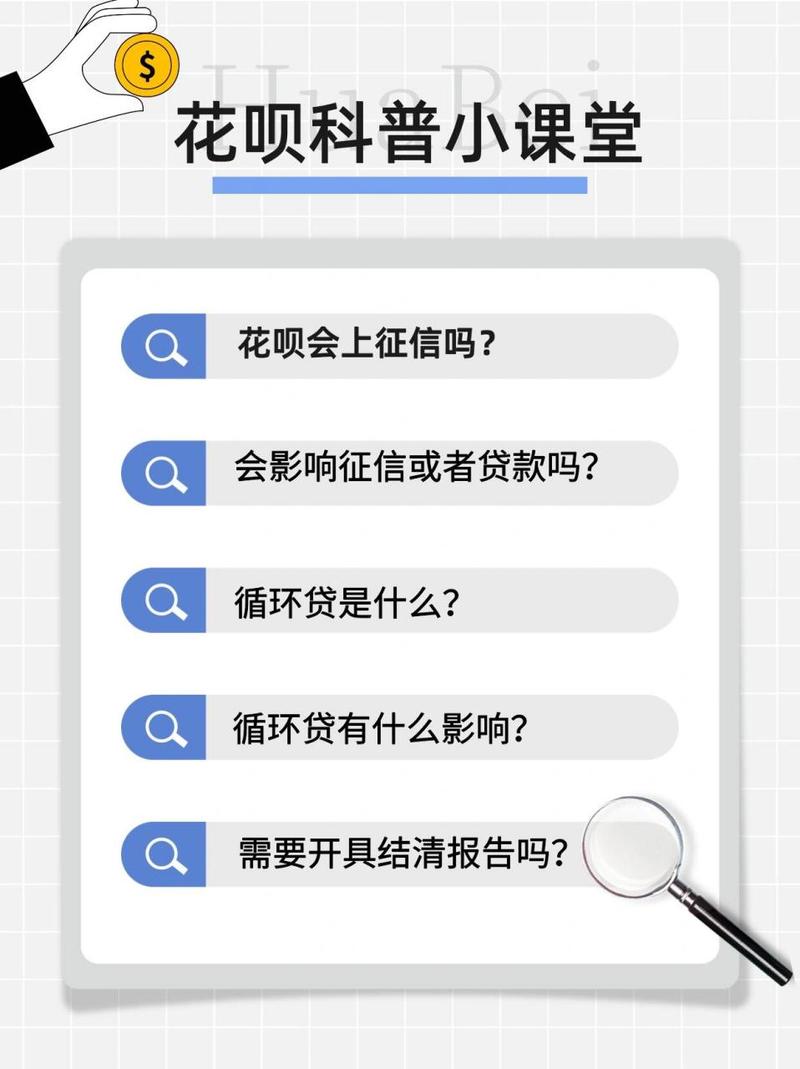 使用花呗影响征信么