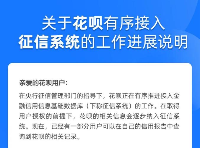 使用花呗影响征信么