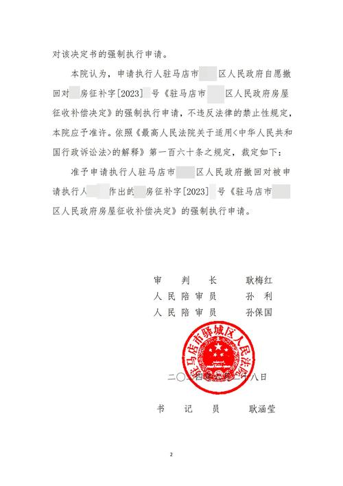 2024年法院不再强制执行了吗?原因是什么?